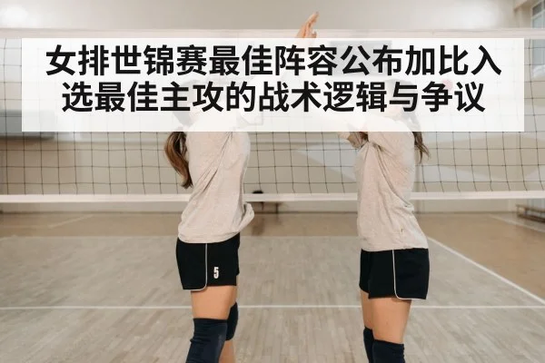 volleyball team celebration
