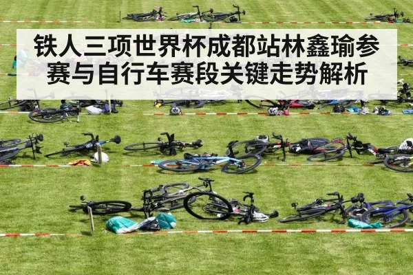 triathlon transition area